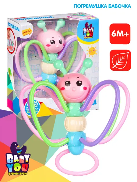 Bondibon Погремушка для новорожденных игрушка развивающая Бабочка