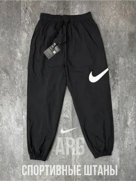 Nike Спортивные штаны плащевка