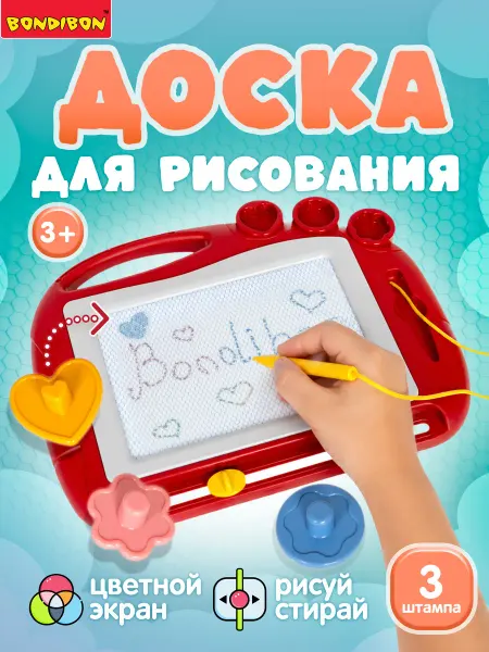 Bondibon Доска для рисования со стилусом и цветными изображениями