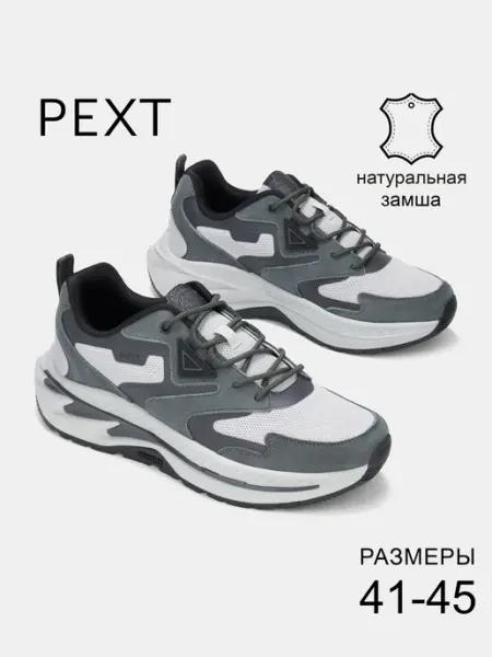 PEXT Кроссовки мужские летние