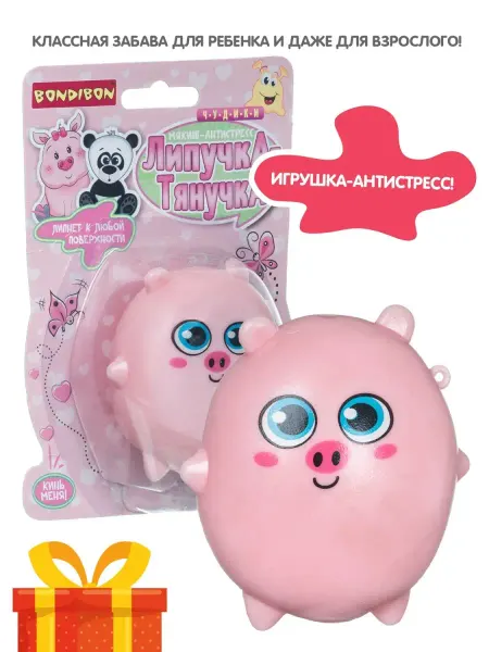 Bondibon Мякиш антистресс игрушка мялка Липучка тянучка
