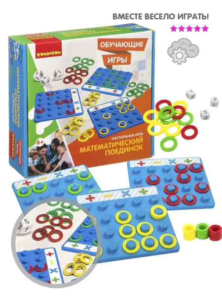Bondibon Настольная игра головоломка детская Математический поединок