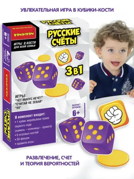 Bondibon Настольная игра в кости для компании Русские счёты