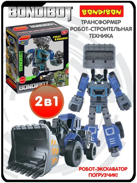 Bondibon Робот трансформер экскаватор игрушка для мальчика