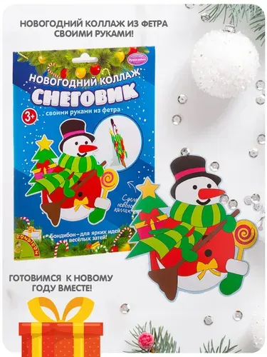 Новогодний коллаж "СНЕГОВИК" Bondibon детский набор для творчества, поделка украшение своими руками на стол, на стену, в детский сад, подарок
