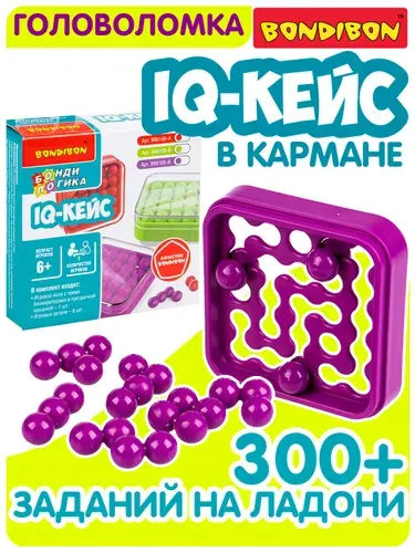 Головоломка Bondibon развлекательная настольная игра "IQ-КЕЙС", цвет фиолетовый БондиЛогика развивающая игрушка нейротренажер