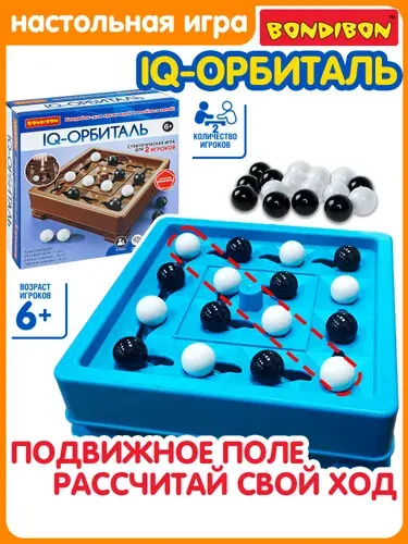 Настольная игра для двоих IQ-орбиталь Bondibon логическая развивающая игрушка нейротренажер, подарок для детей
