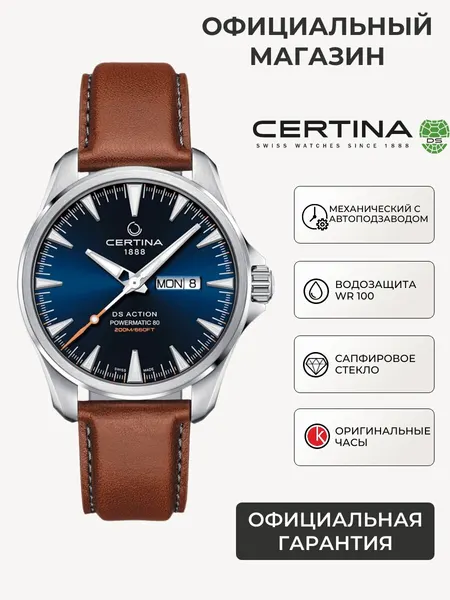 CertinaНаручные часы DS Action