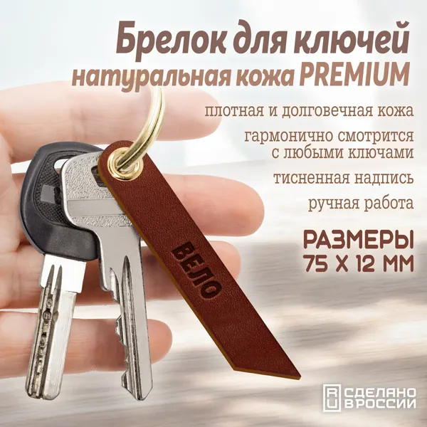 Мастерская АлешиныхБрелок