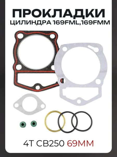 BEEZMOTO Прокладки цилиндра (набор) 4T CB250 69mm 169FML,169FMM
