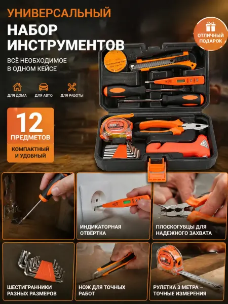 Набор автомобильного инструмента из 17 предметов, универсаль