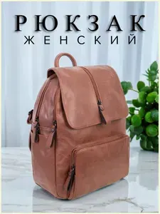 Boninger / Вместительный женский рюкзак из высококачественной экокожи