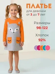 Платье Bonito kids Платье для девочки