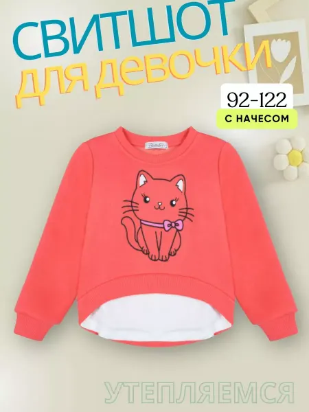 Bonito kids Толстовка для девочки