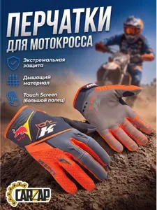 Red Bull Kini Перчатки tt для мотокросса SIZE М