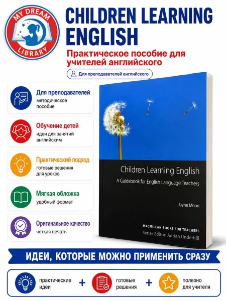 Children Learning English учебник