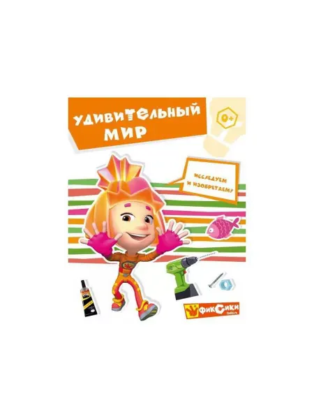 ND Play Книга развивающая Фиксики