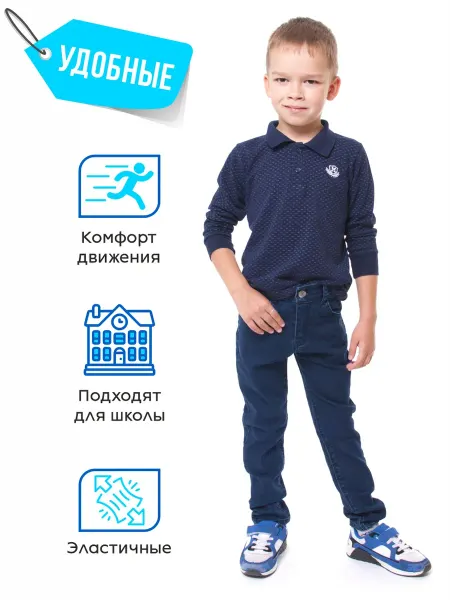 Bonne Famille джинсы для мальчика