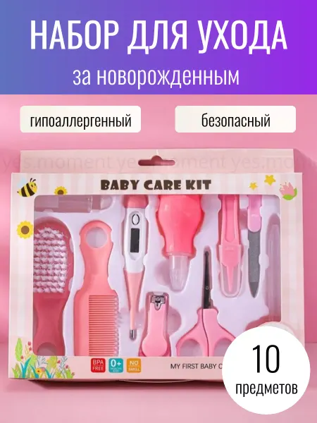 Yes bonny Набор для ухода за новорожденными детская косметика