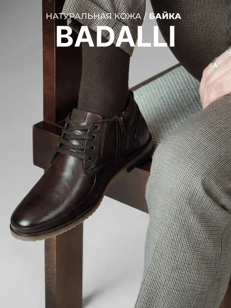 BadalliБотинки