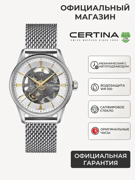 CertinaНаручные часы