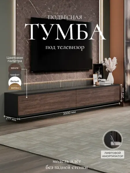 Bontega Тумба под телевизор белая