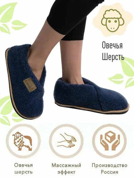 Wool LambТапочки