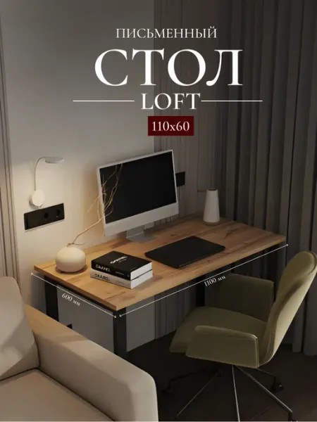Bontega Стол письменный кухонный лофт