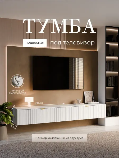 Bontega Тумба под телевизор белая с золотыми ручками