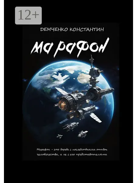 Ridero Марафон