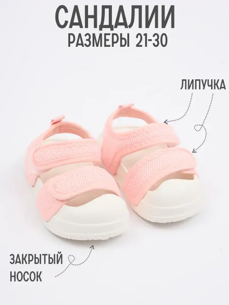 BOO&LOO Сандалии босоногие летние на липучке