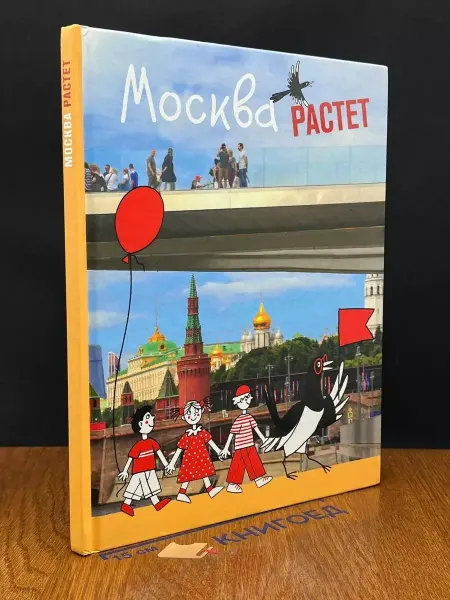 Б.С.Г.-ПРЕСС Москва растет