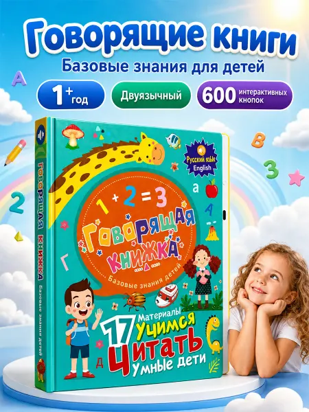Тактильная книга для малышей