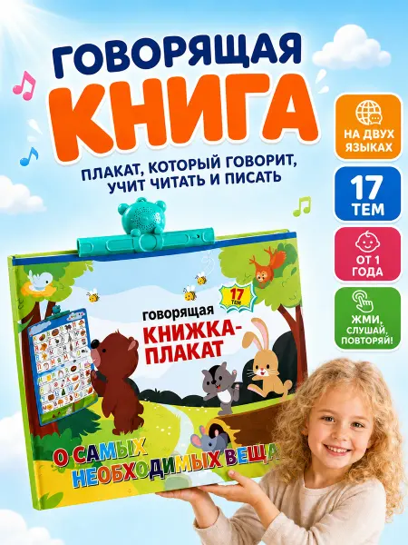 Тактильная книга для малышей
