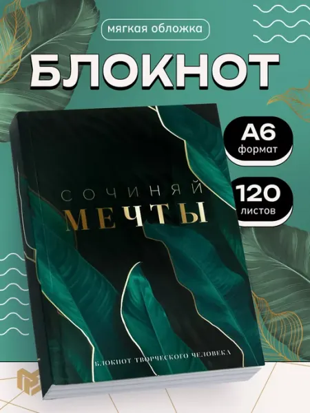 1000 Каталог Блокнот-планер А6 для записей