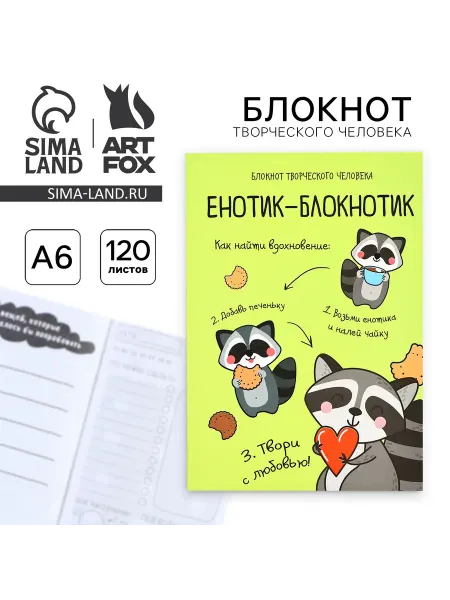 1000 Каталог Блокнот-планер для рисования и записей