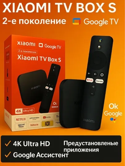 Медиаплеер Xiaomi TV Box S 2nd Gen 4K Google TV Dolby Vision - Плееры и техника для проигрывания