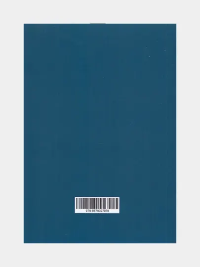 Read people like a book. Patrick King (Книга на английском языке)