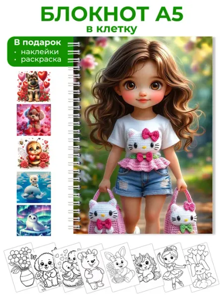 Блокнот а5 в клетку