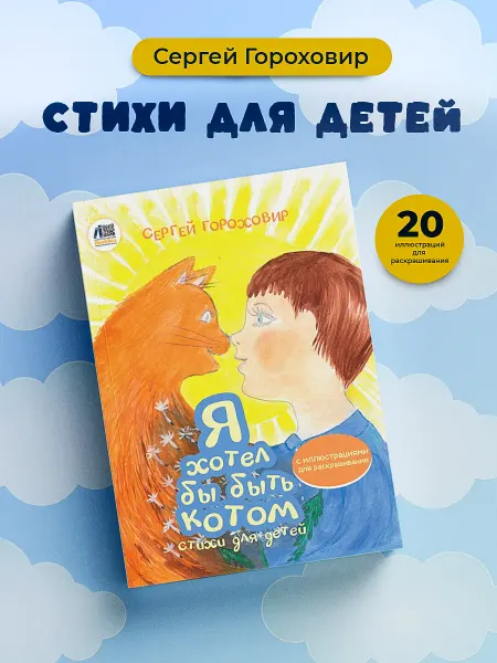 BookBox Я хотел бы быть котом