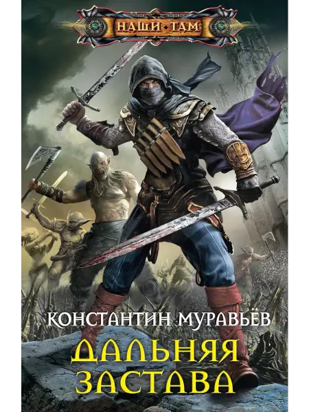 Центрполиграф Дальняя застава