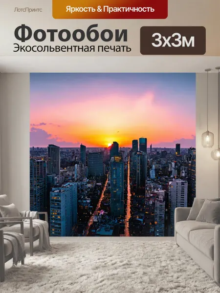 LotsPrints Фотообои "Город в стиле неоромантизм, потрясающий." 3x3м