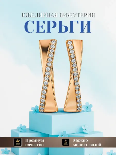 Glamour Серьги бижутерия позолоченные длинные бантики