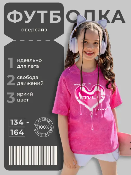 Boom Club Летняя ХЛОПОК варенка футболка для девочки оверсайз