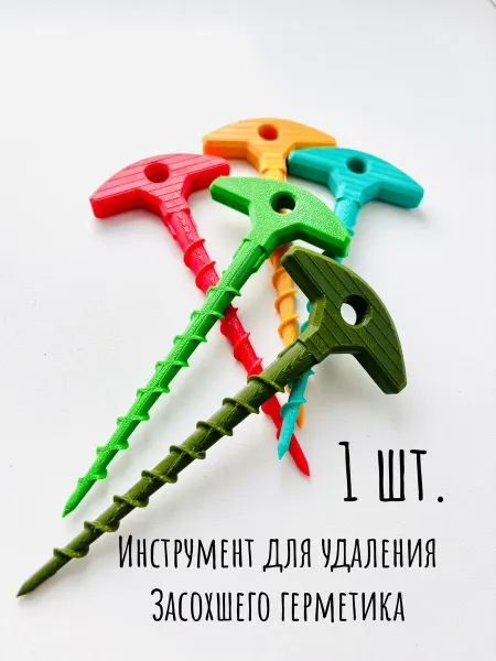 Инструмент для удаления засохшего герметика