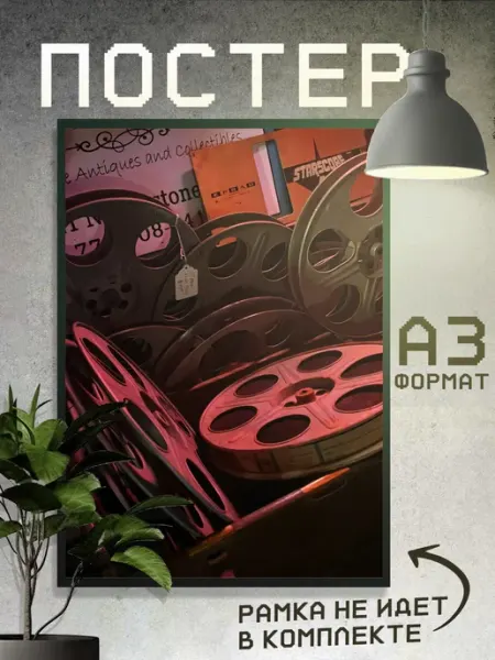 Boom Cover! Постер Эстетика Кино
