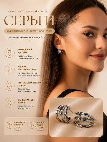 Серьги кольца минимализм