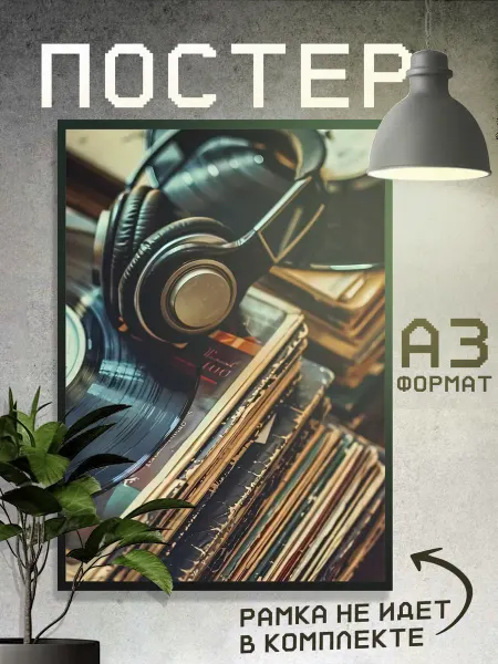Boom Cover! Постер Эстетика Музыка