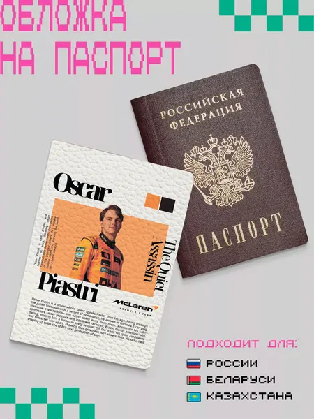 ZEKEKSОбложка для паспорта