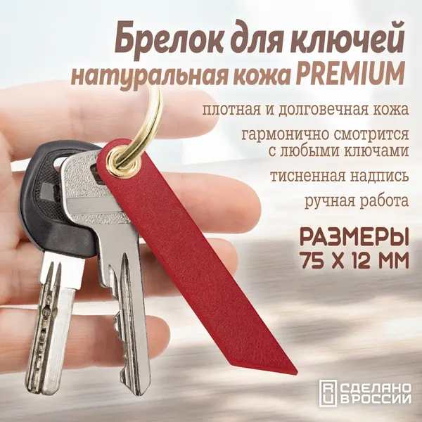 Мастерская АлешиныхБрелок